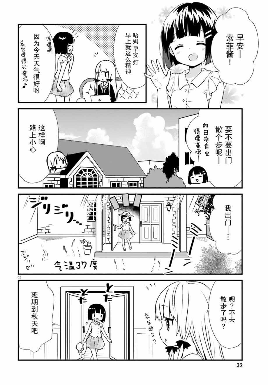 第48话