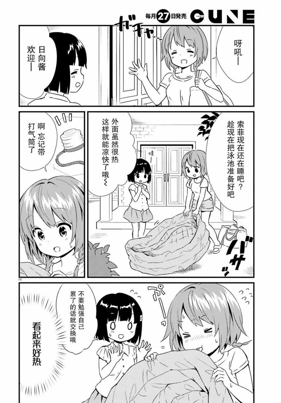第48话