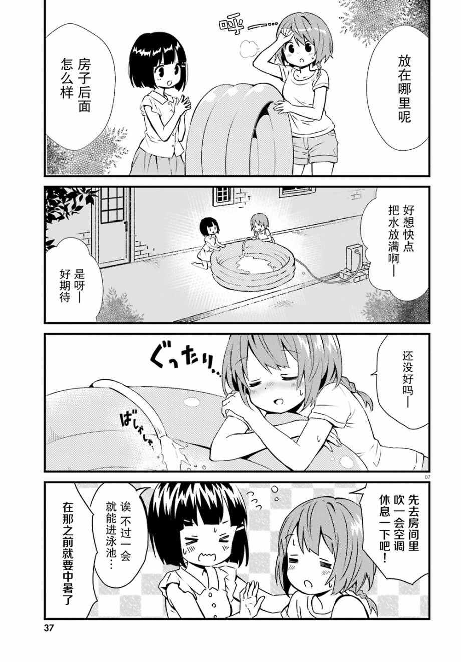第48话