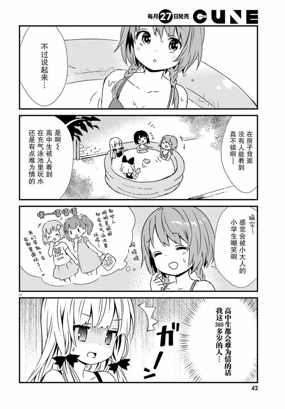 第48话