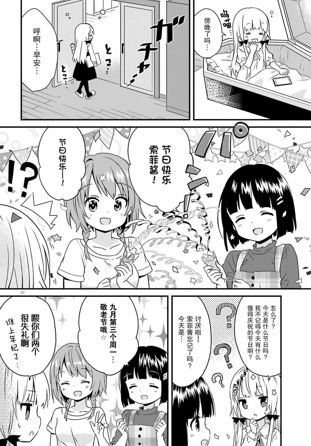 第49话