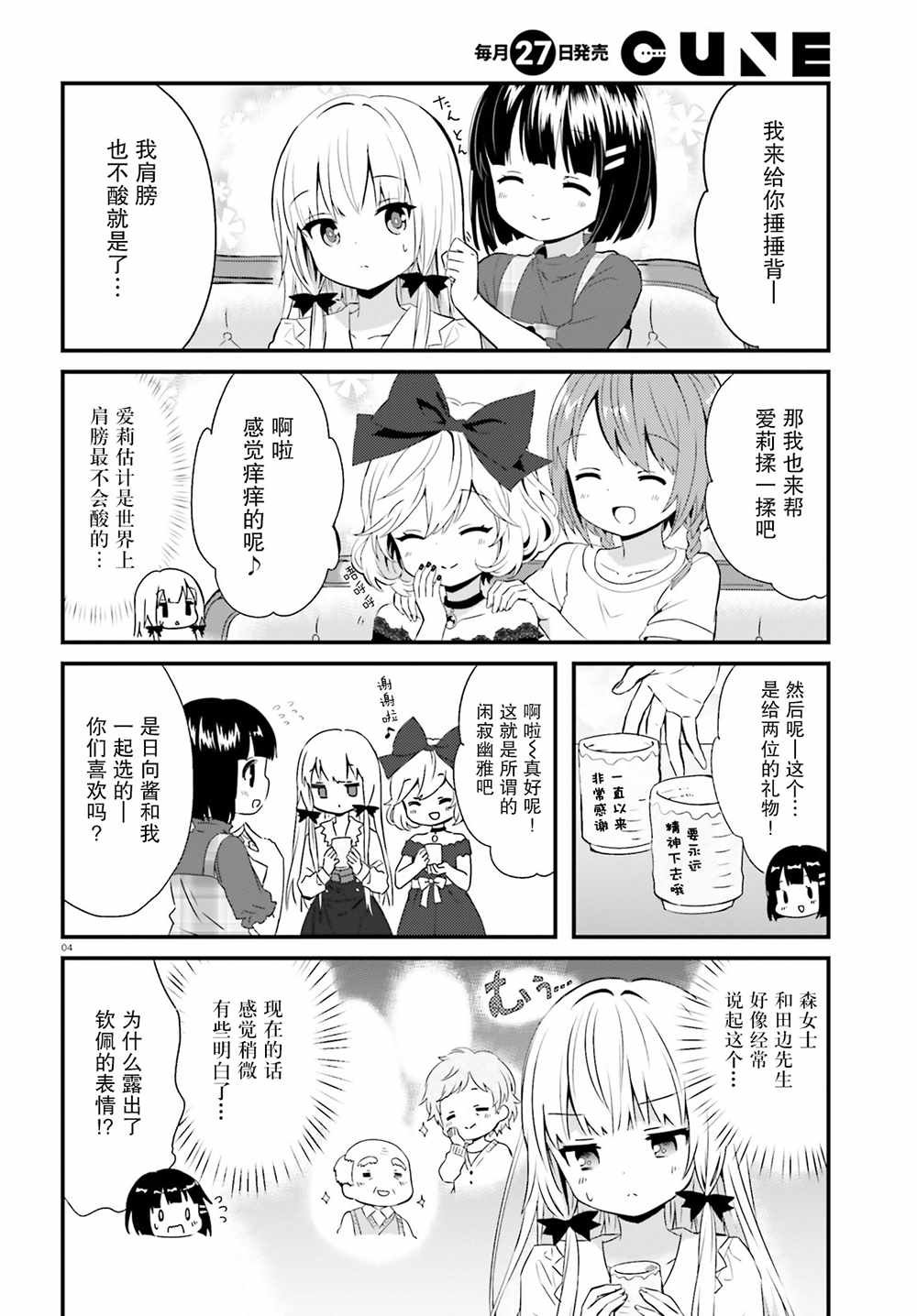 第49话