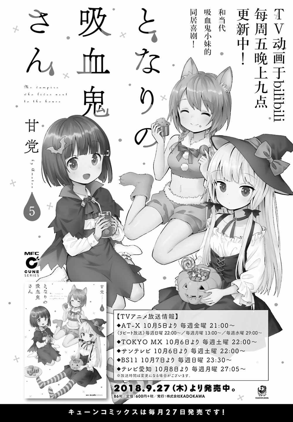 第49话