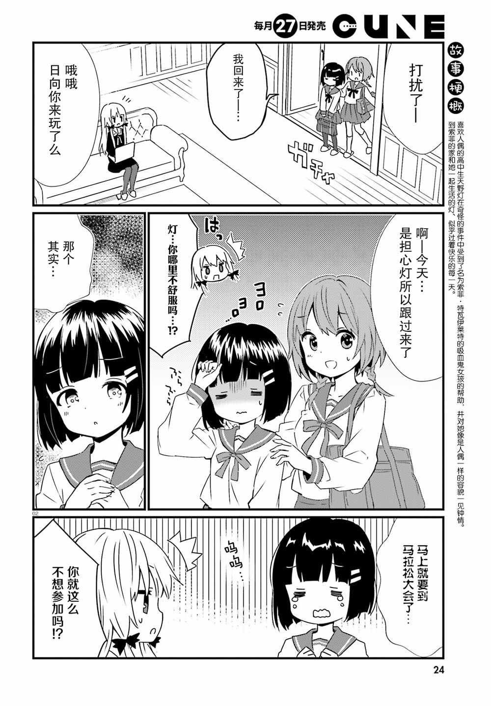 第50话