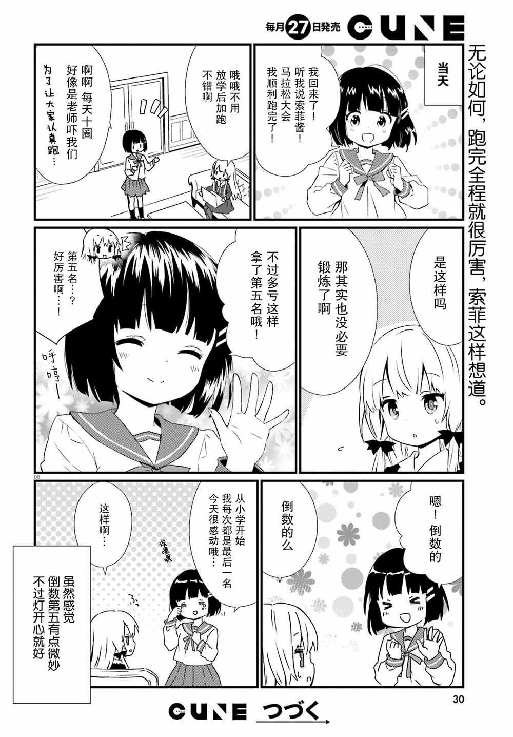 第50话