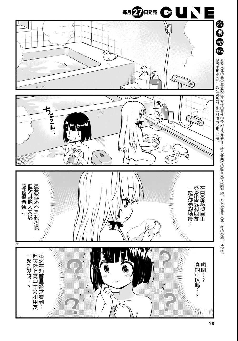 第51话