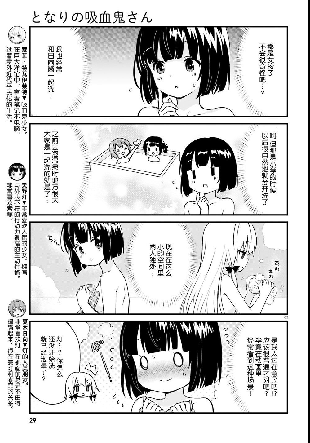 第51话