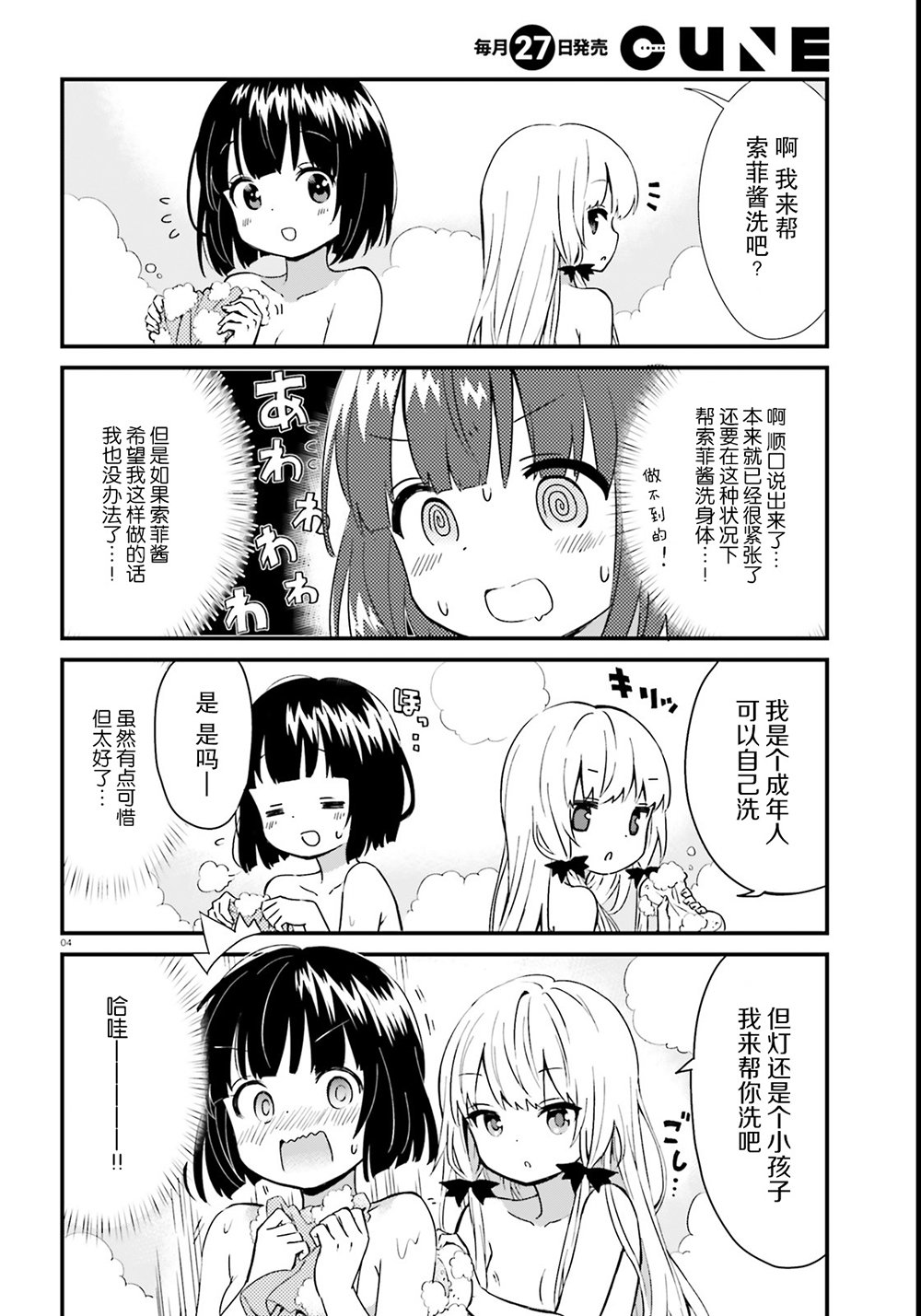 第51话
