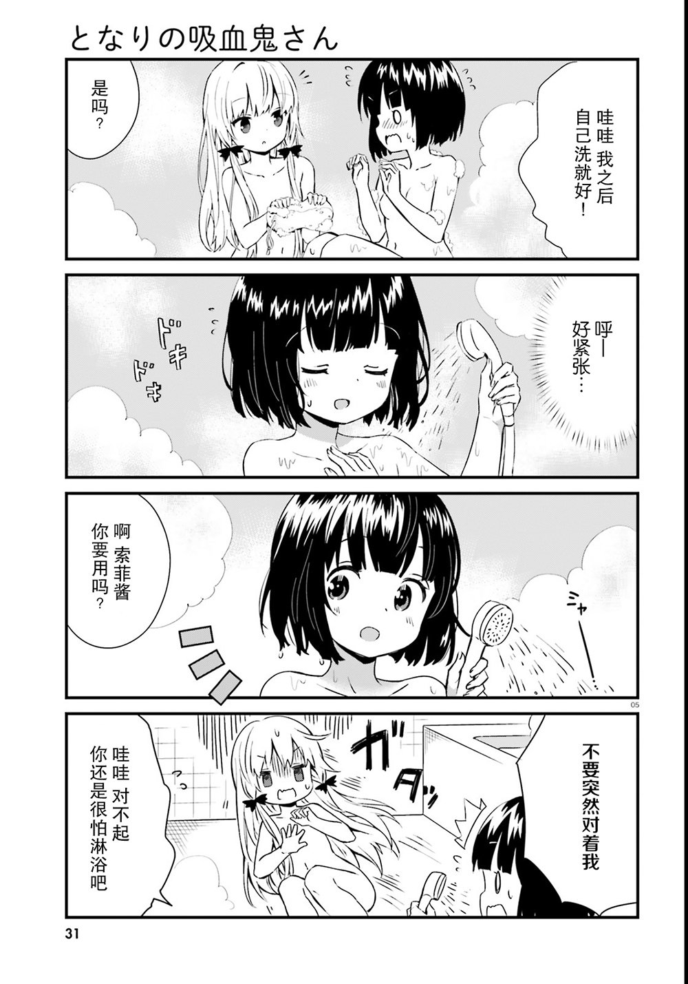 第51话