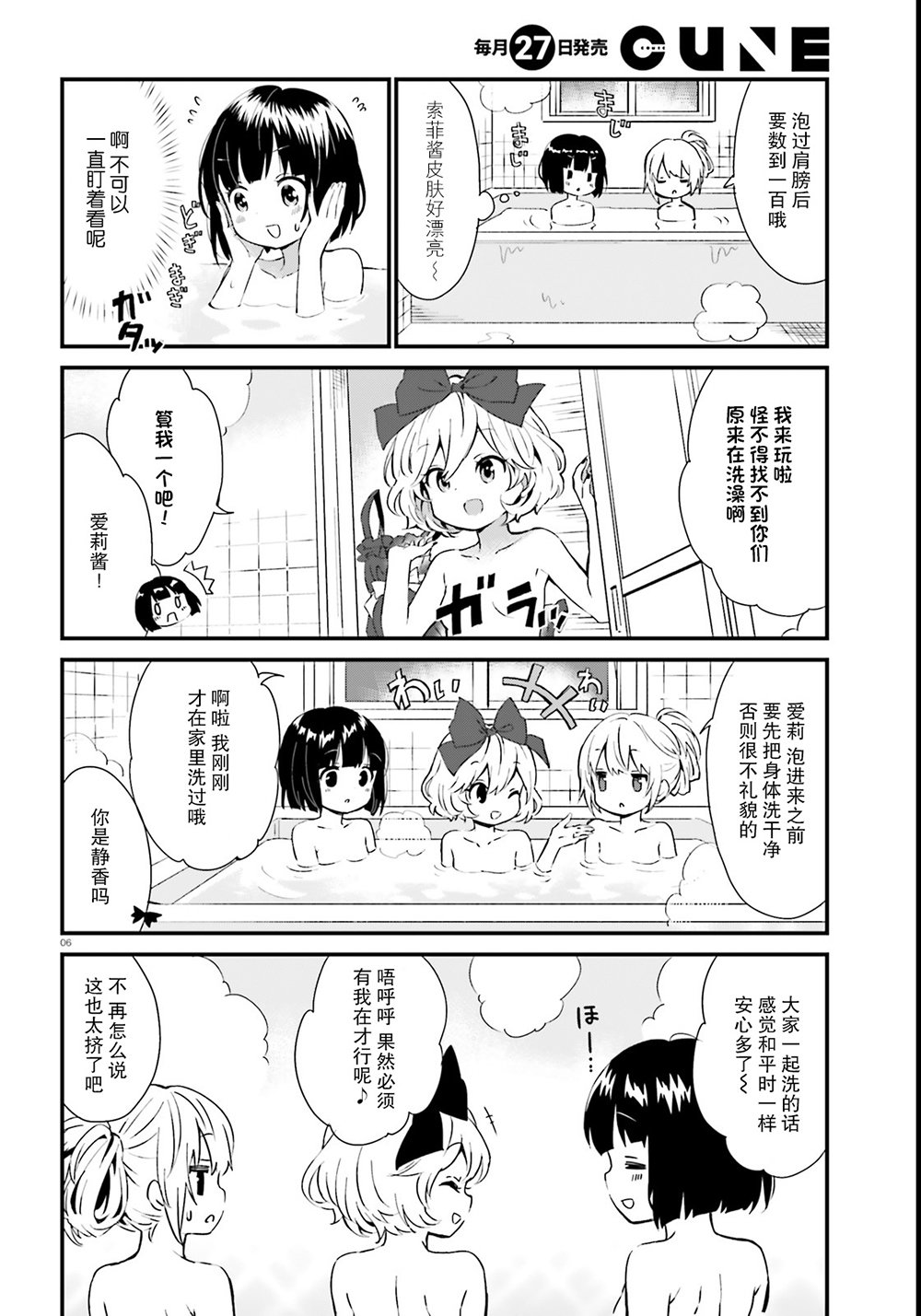 第51话