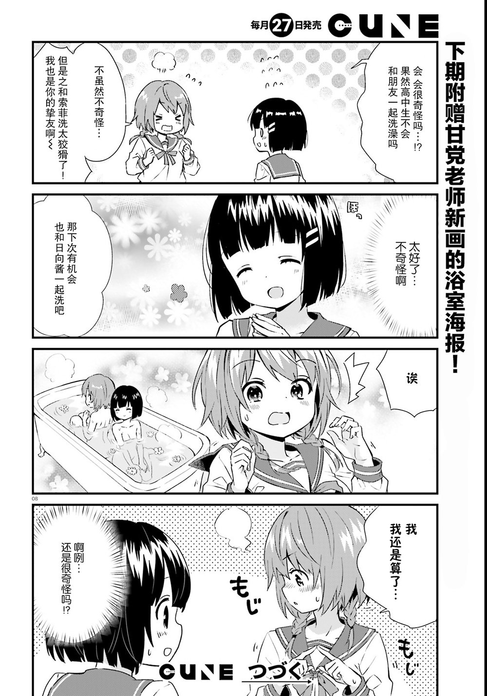 第51话