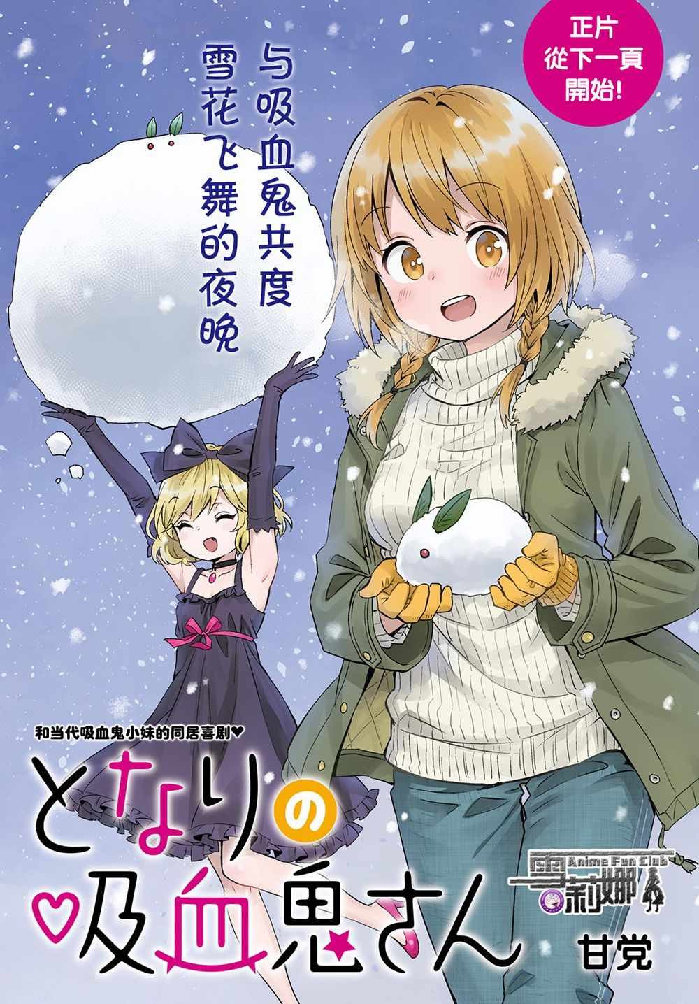 第52话