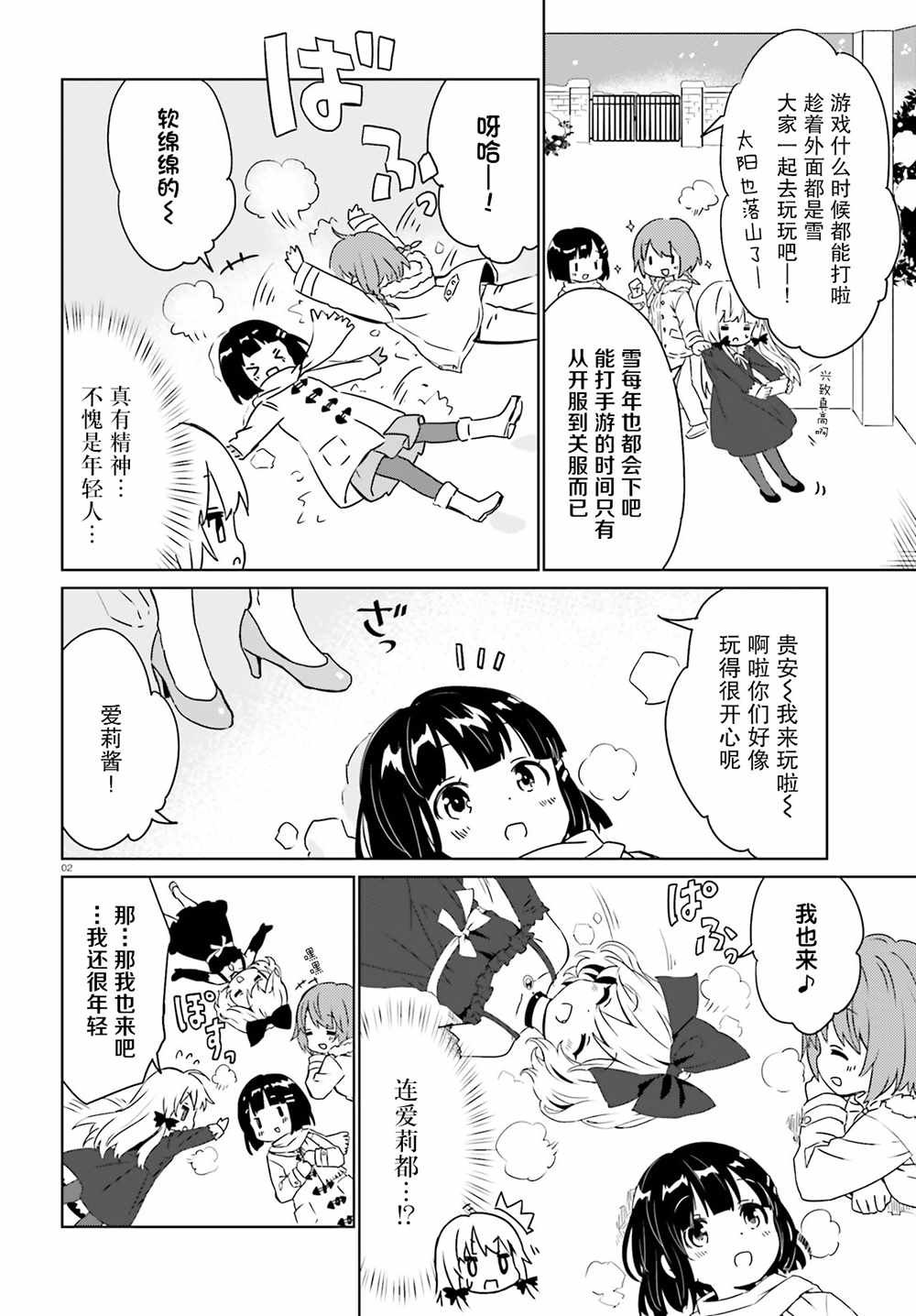 第52话