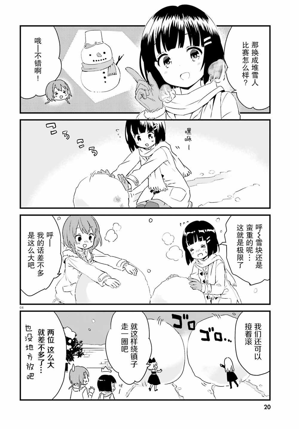 第52话