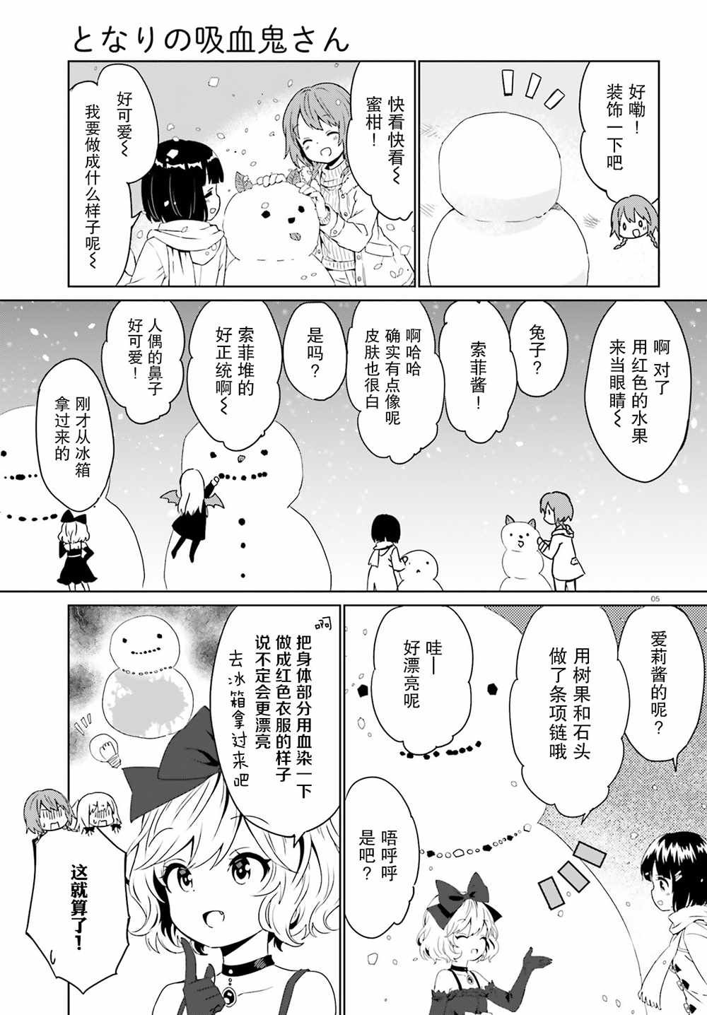 第52话
