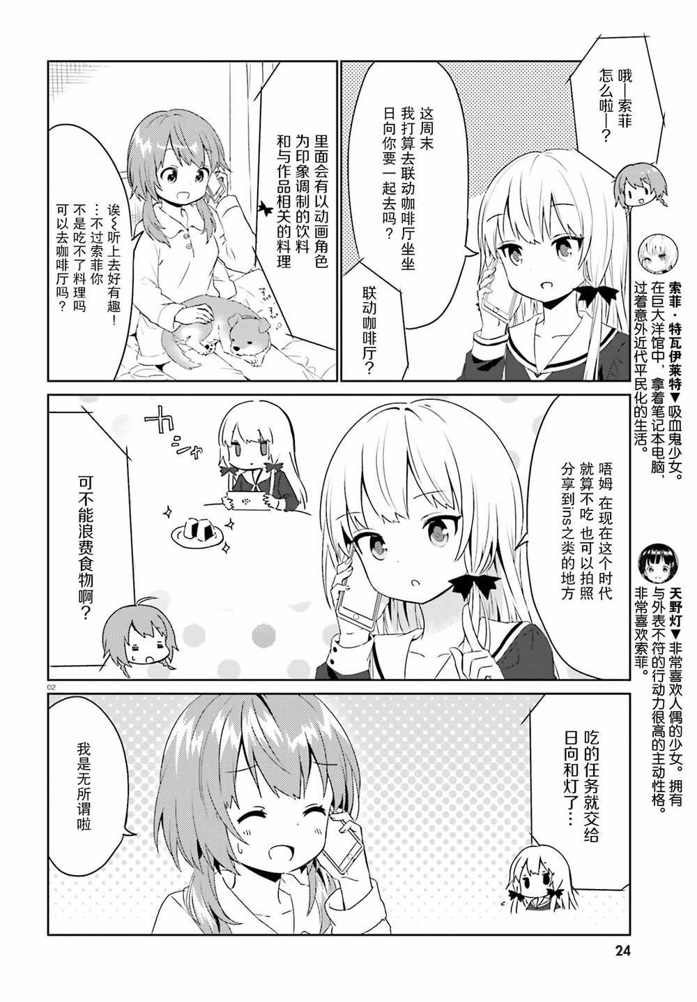 第53话