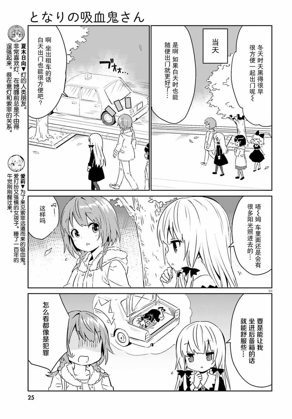 第53话