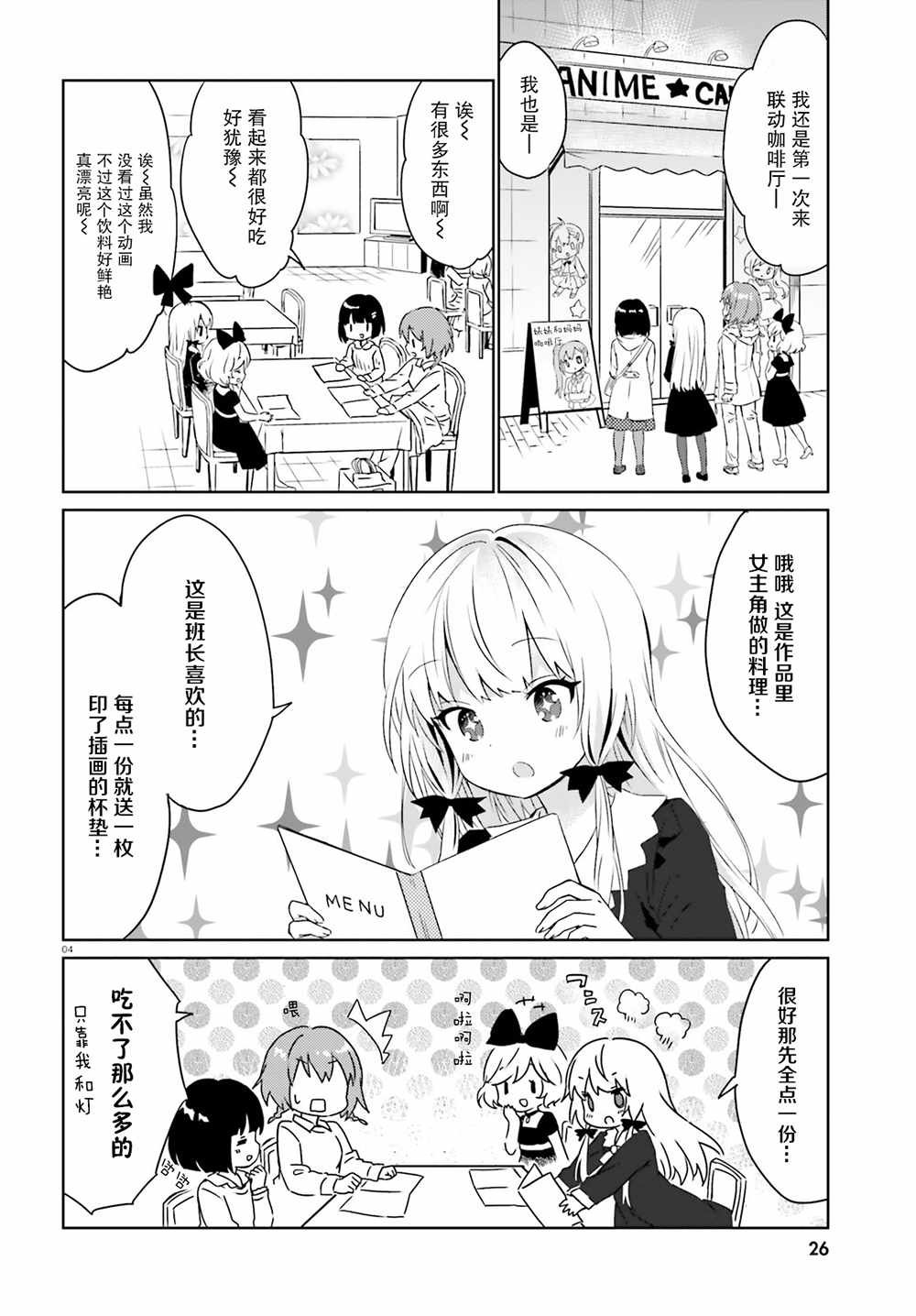 第53话