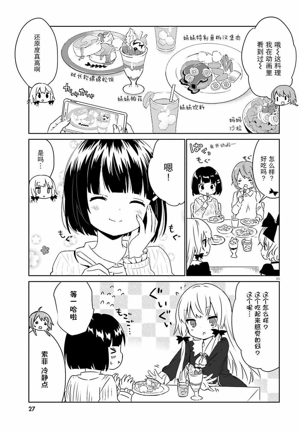 第53话