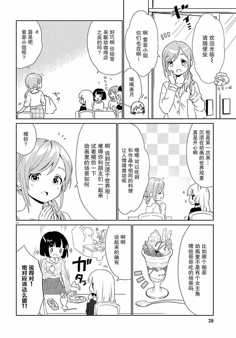 第53话