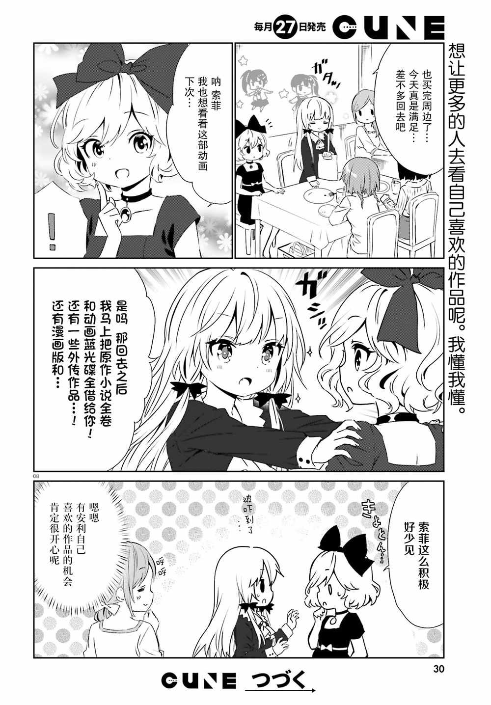 第53话