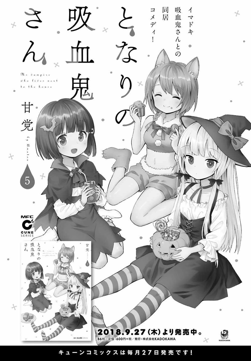 第54话