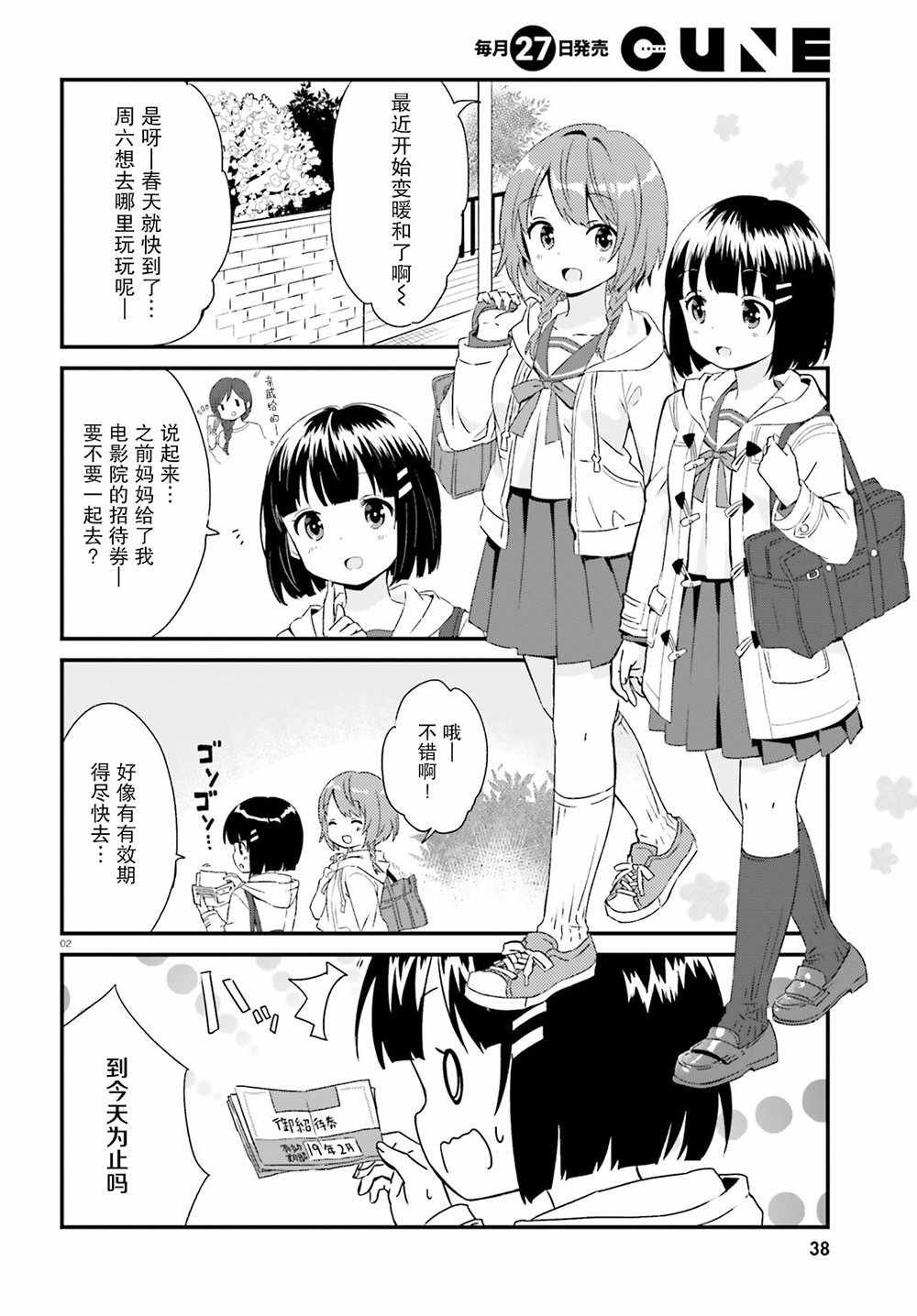 第54话