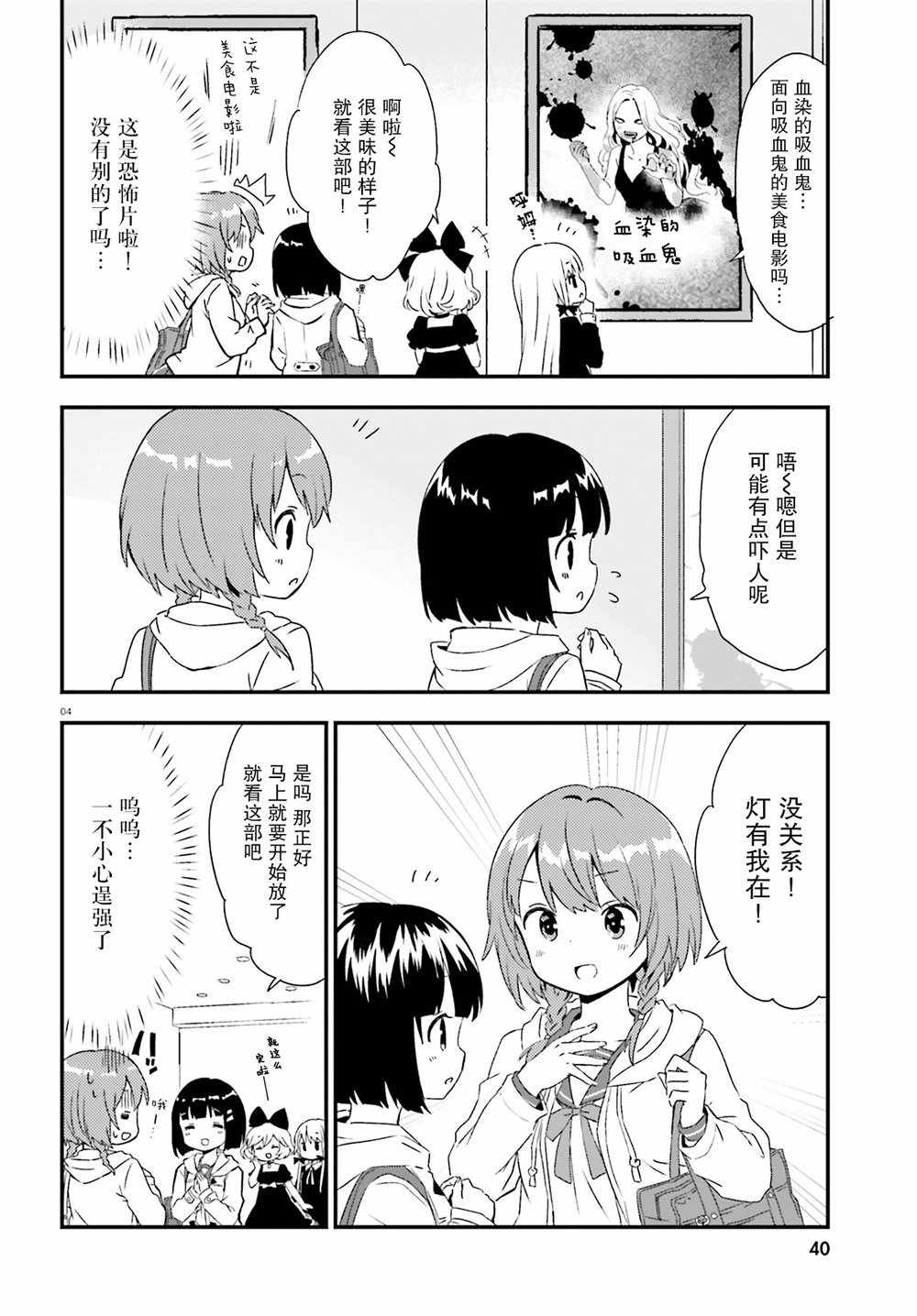 第54话