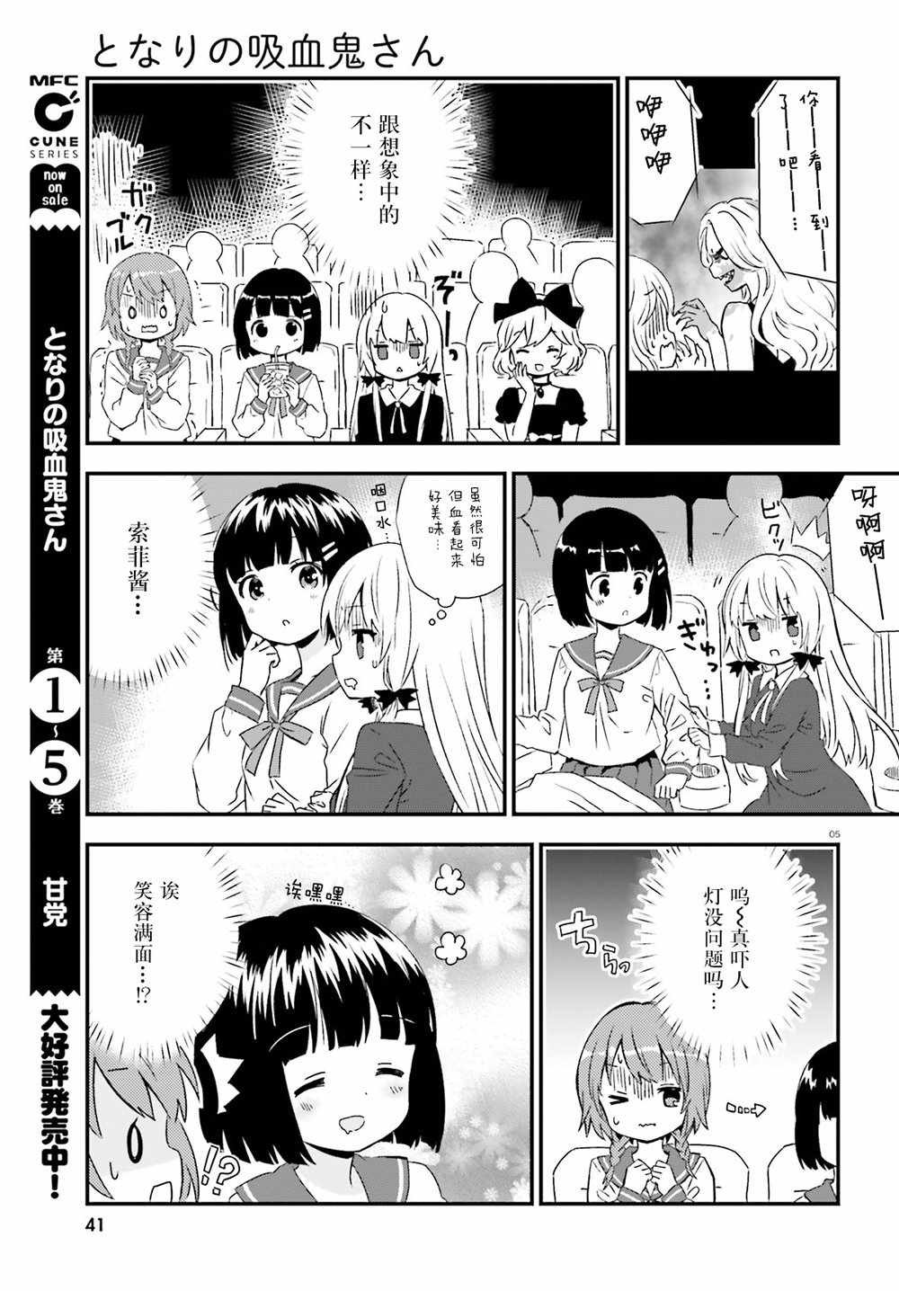 第54话