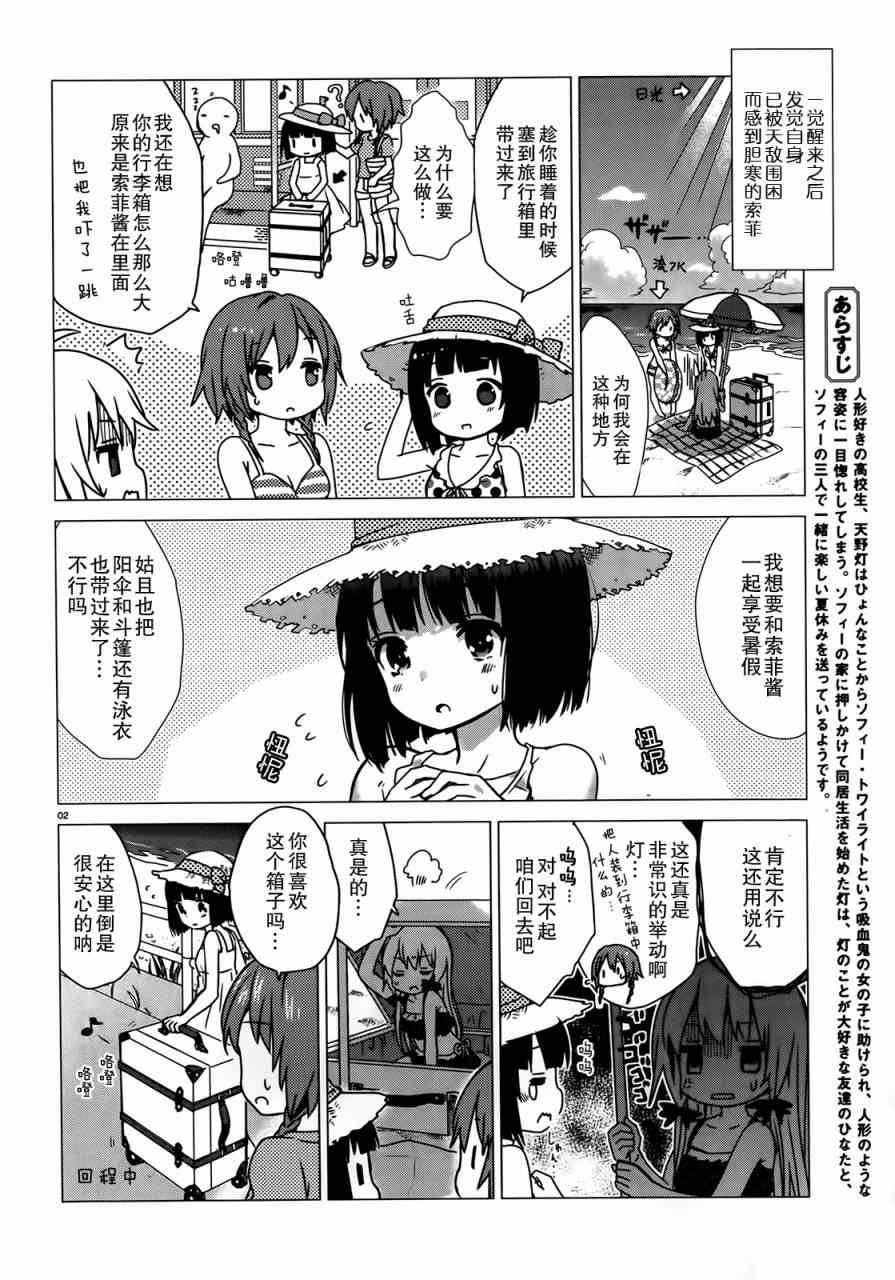 第5话