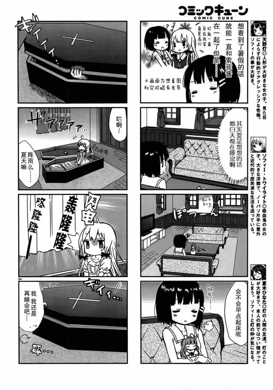 第5话