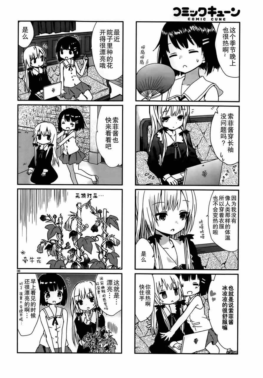 第5话