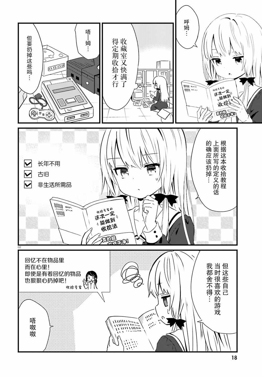 第56话