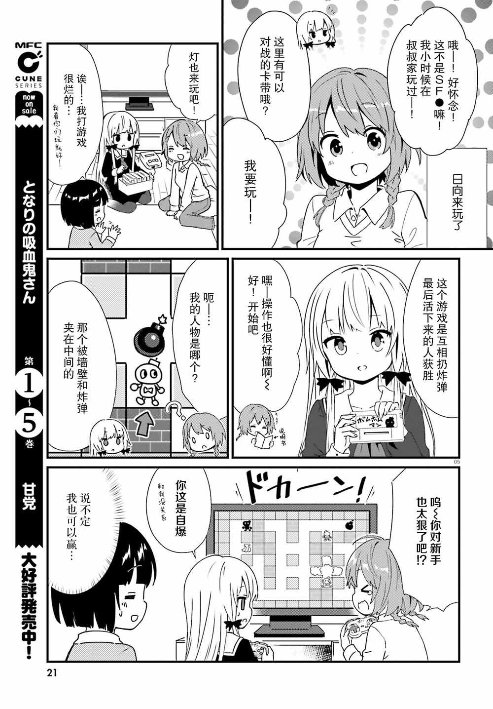 第56话