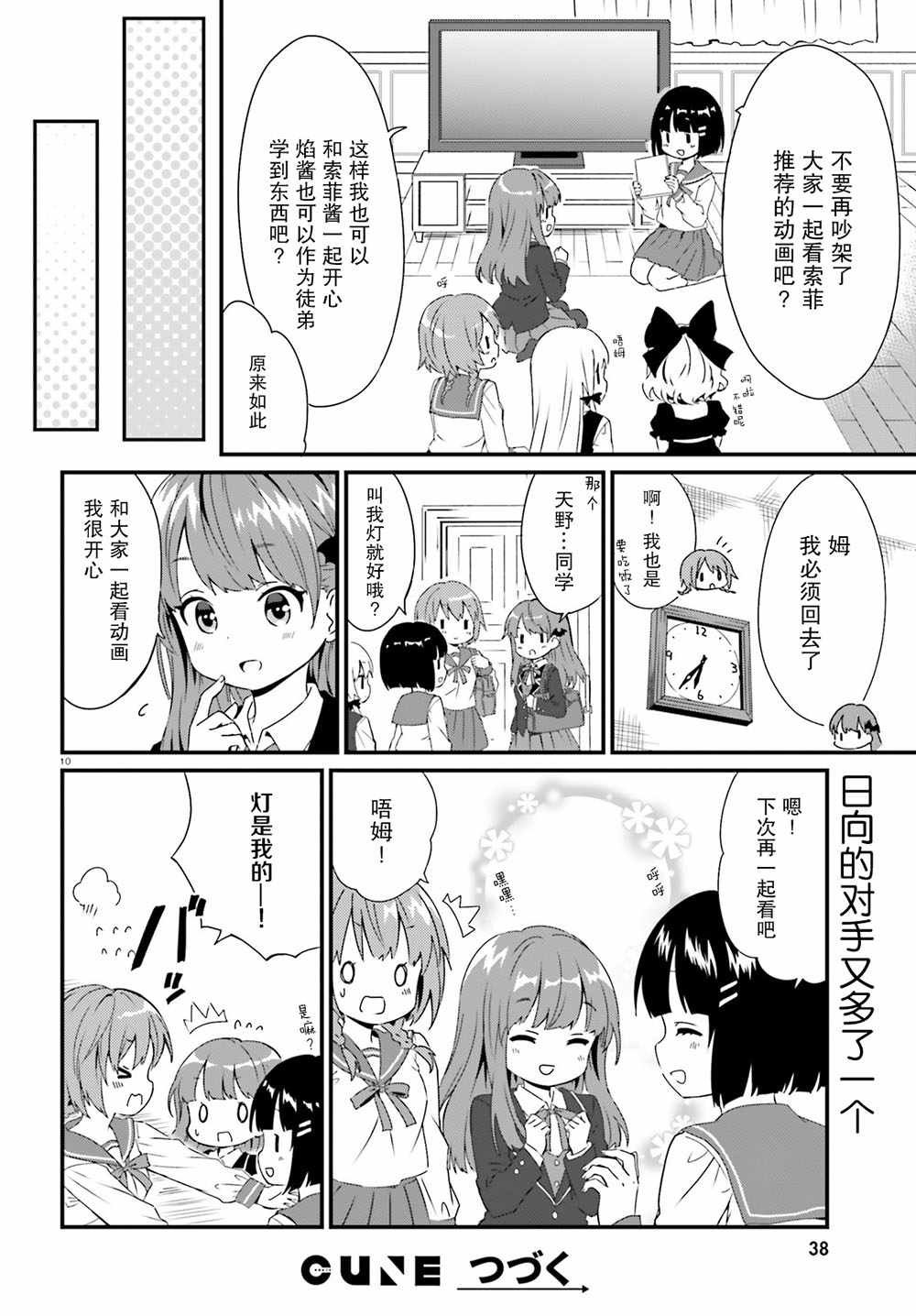 第57话