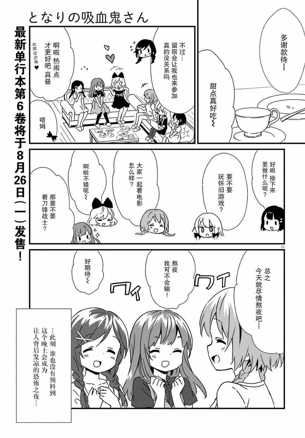 第59话