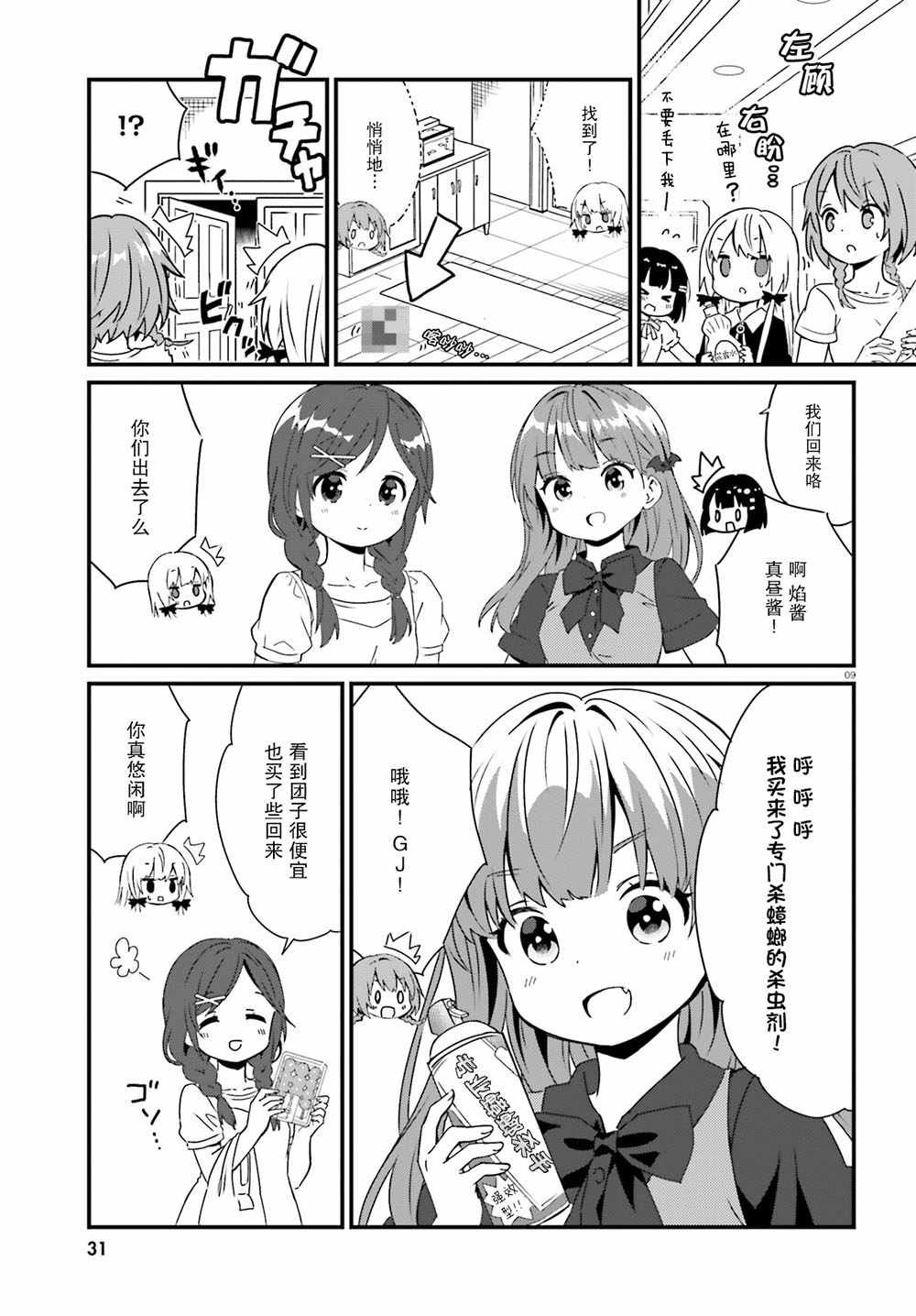 第59话
