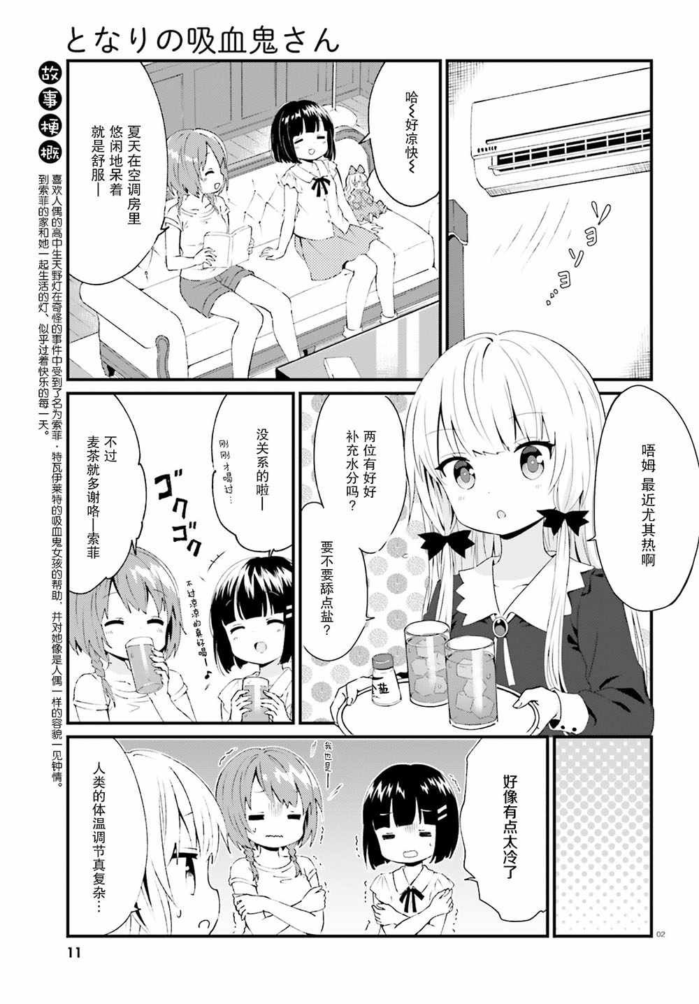 第60话