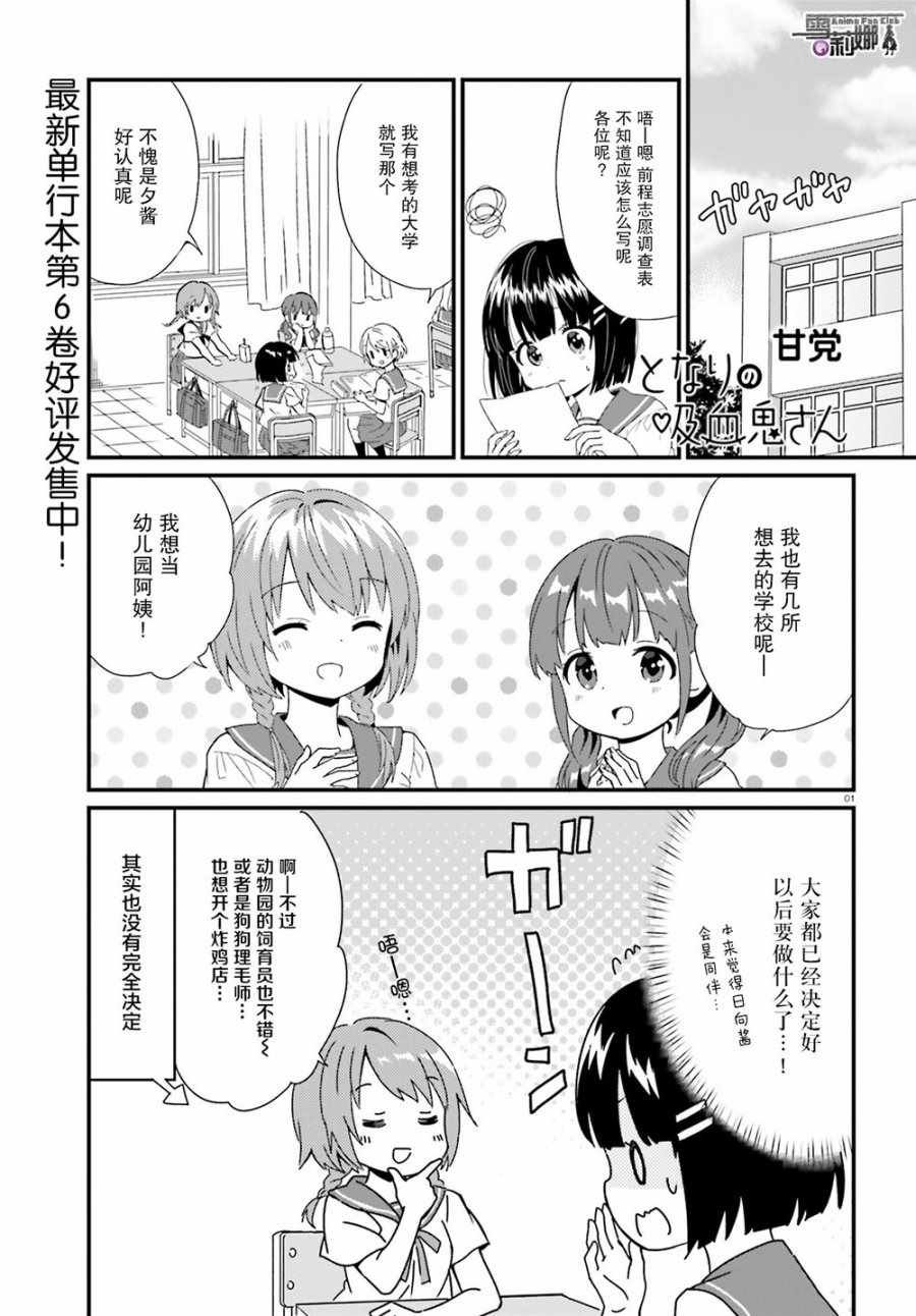 第61话