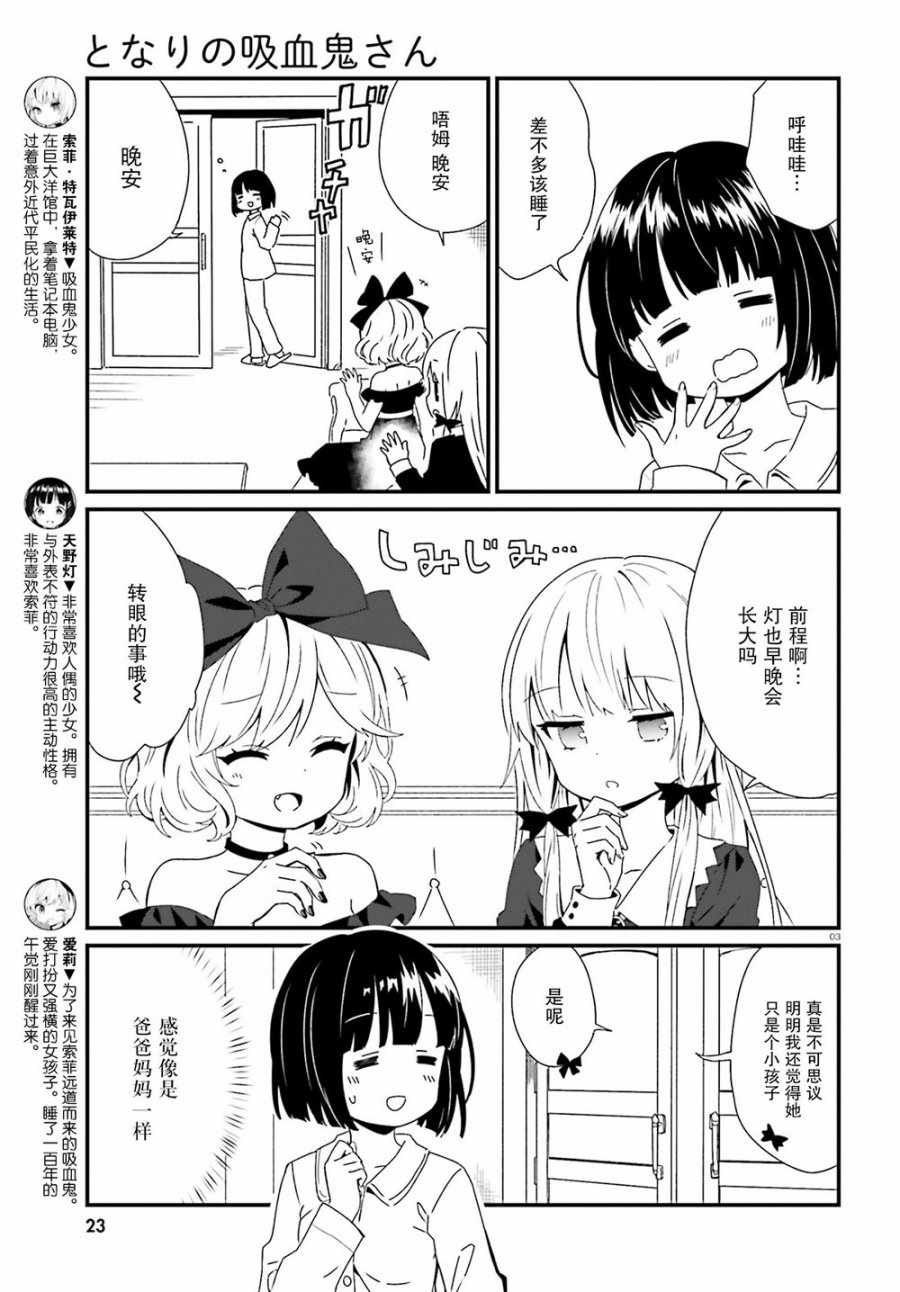 第61话
