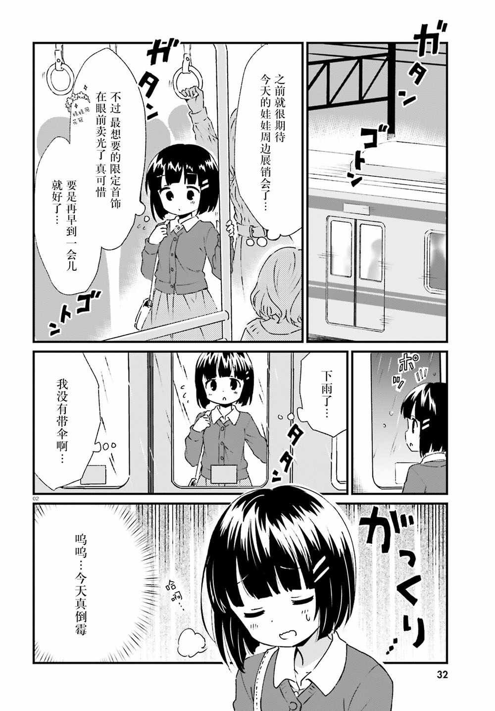 第62话