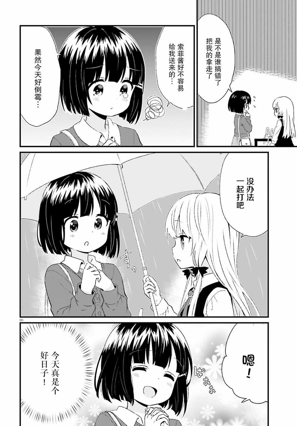 第62话