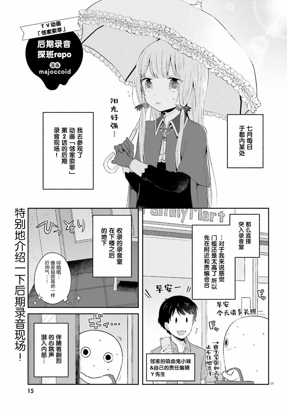 录音repo