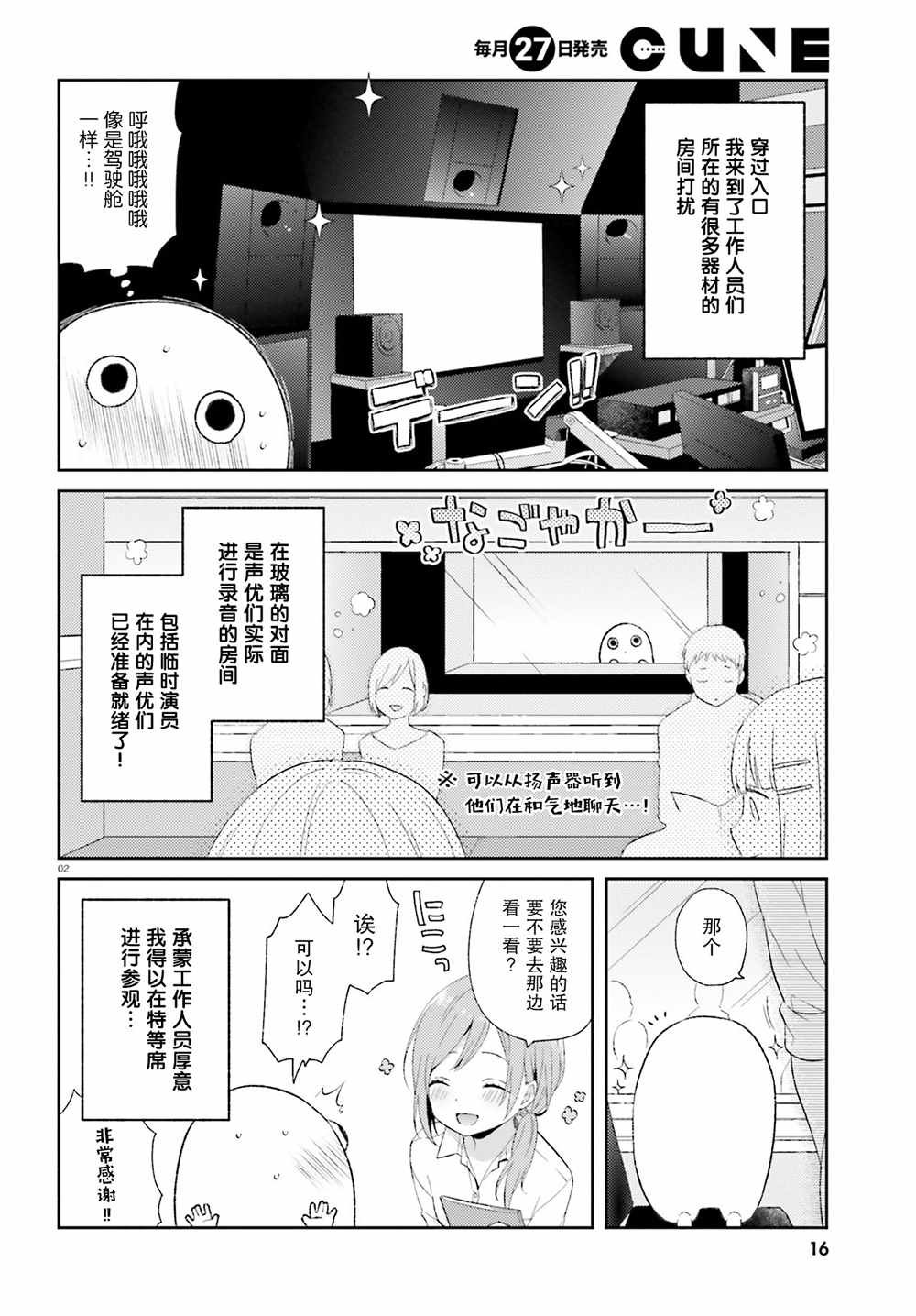 录音repo