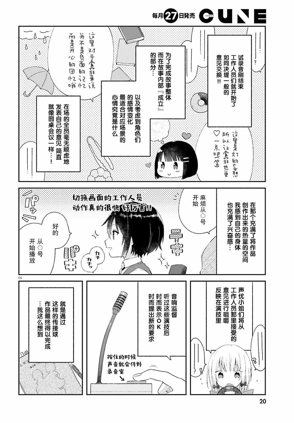 录音repo