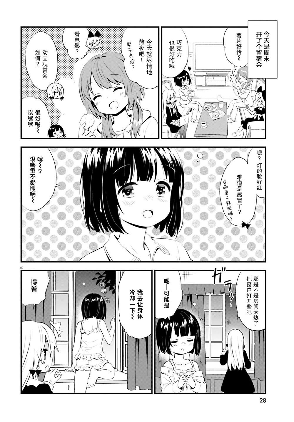 第64话