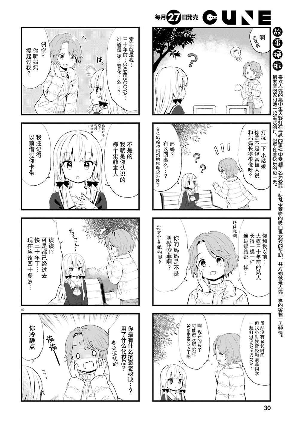 第65话