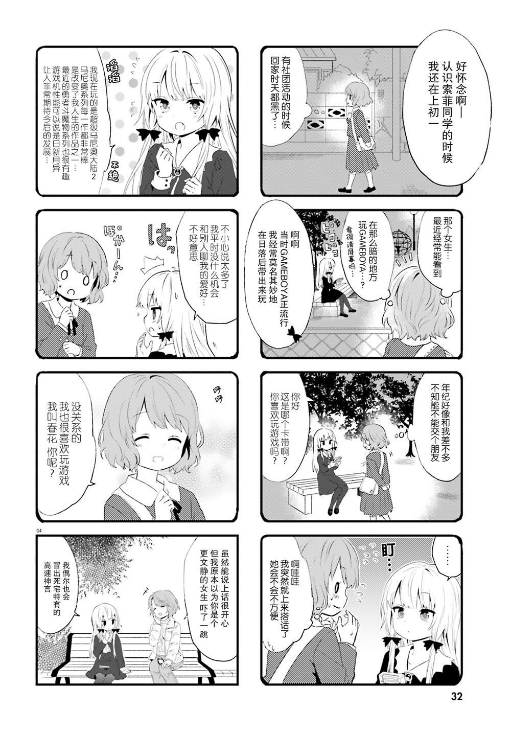 第65话