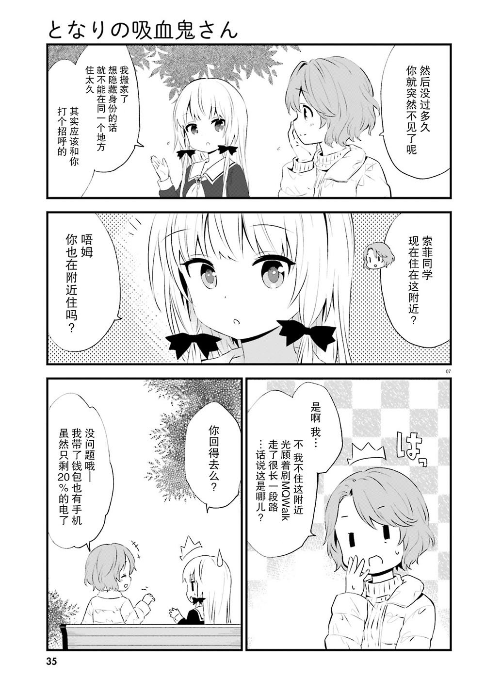 第65话