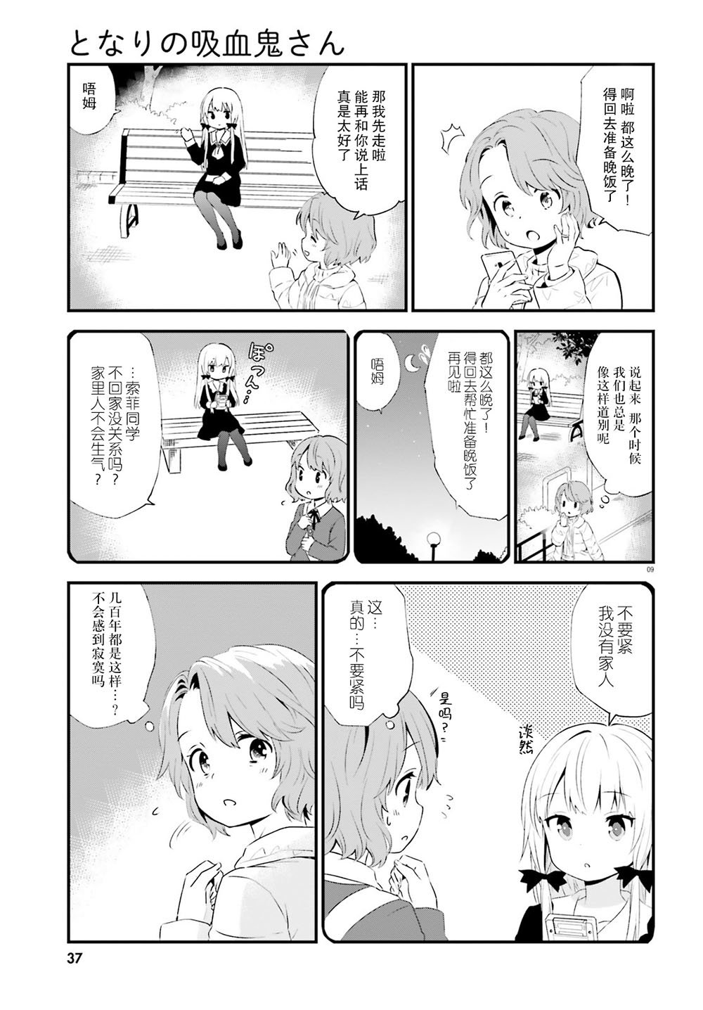 第65话